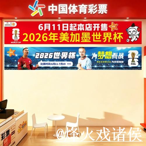 2026世界杯官网登录入口更新，最新地址和登录问题别弄错