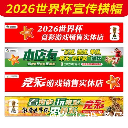 世界杯外围官网变化解析，玩法理解和登录问题参考