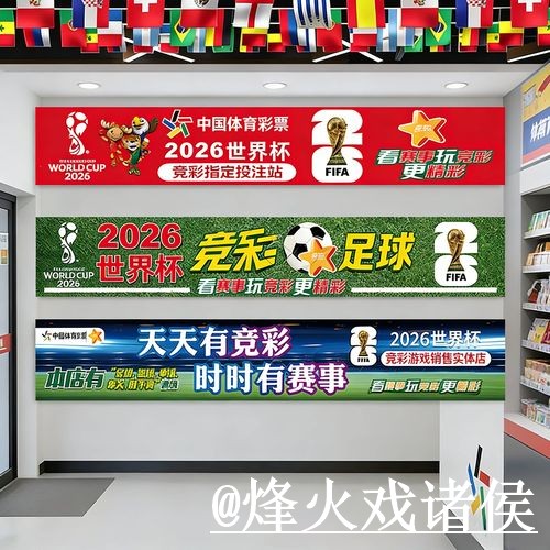 世界杯揭幕战手机APP避坑说明，账号登录和官网入口要注意